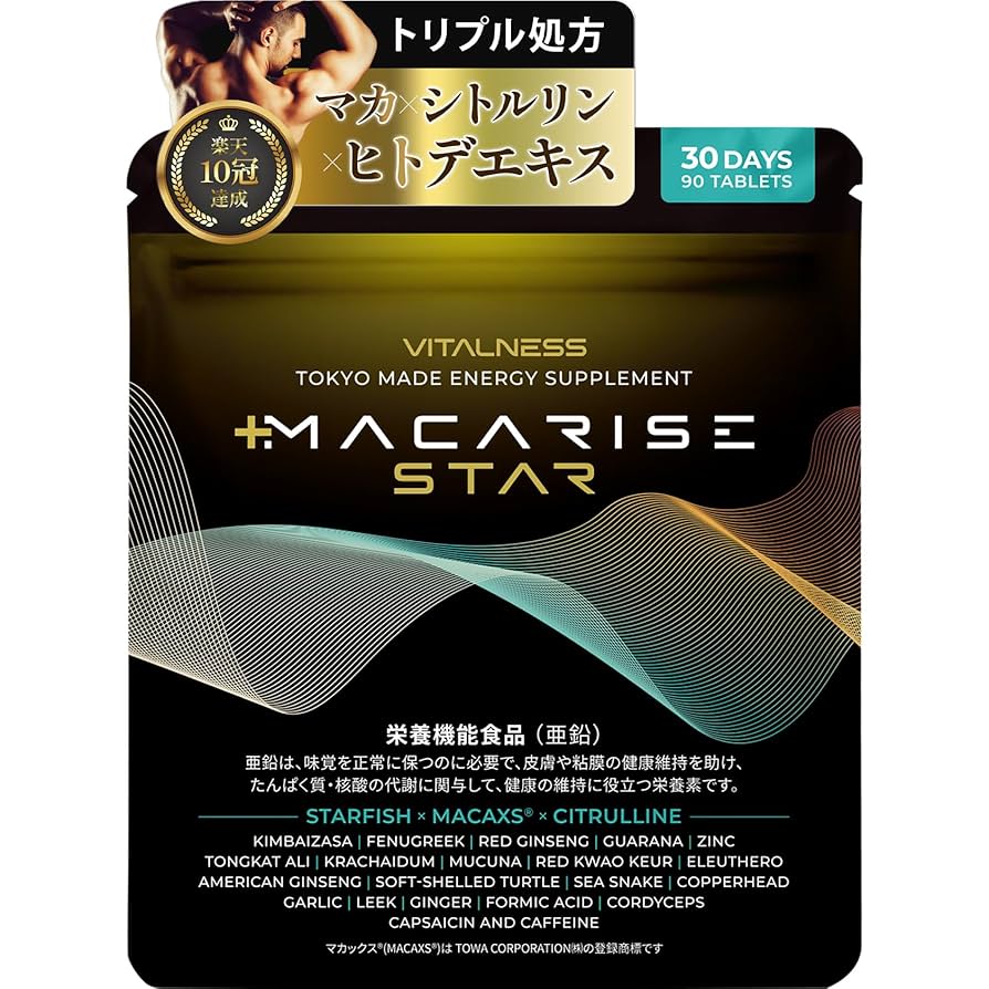 マカライズスター 30日分 6パック Amazon | マカライズスター 30日分 90粒 亜鉛 マカ シトルリン